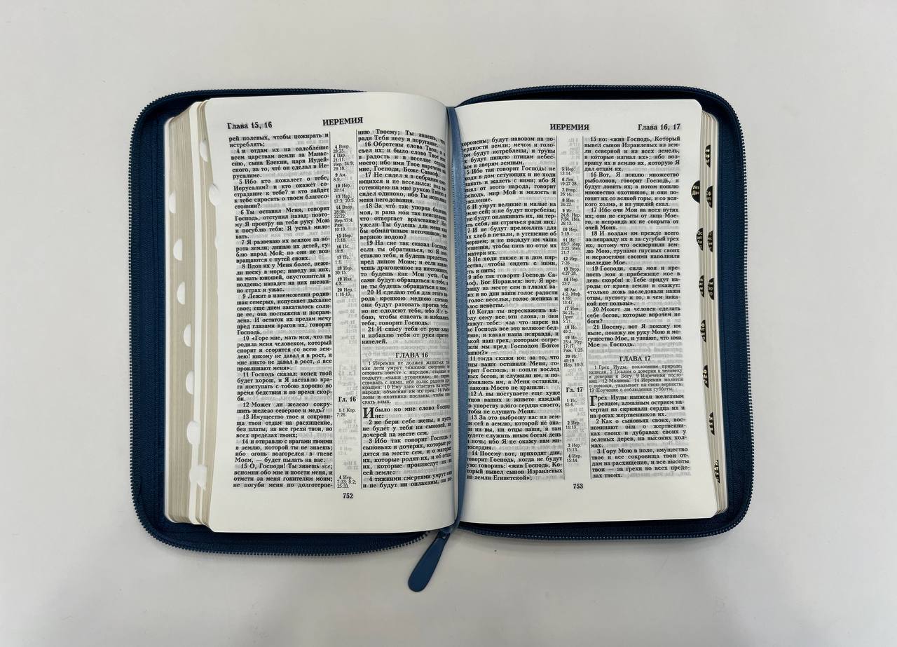 Библия "дизайн маяк" цвет синий