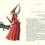 Азбука вежливости