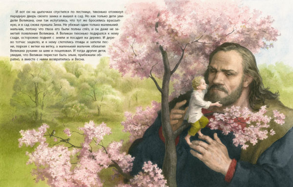 Великан-эгоист