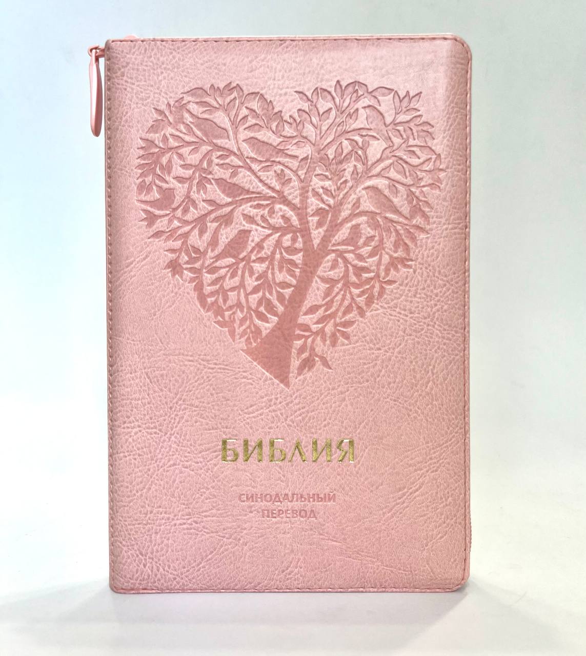 Библия"дизайн сердце" цвет розовый