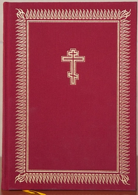 Библия — на церковнославянском яз.