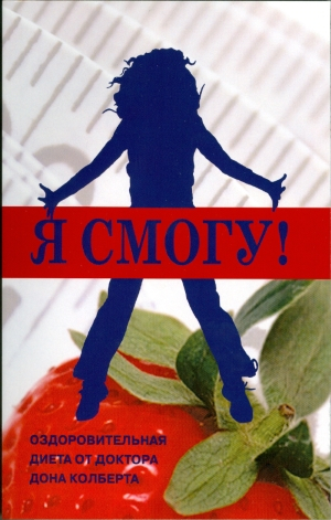 Я смогу!