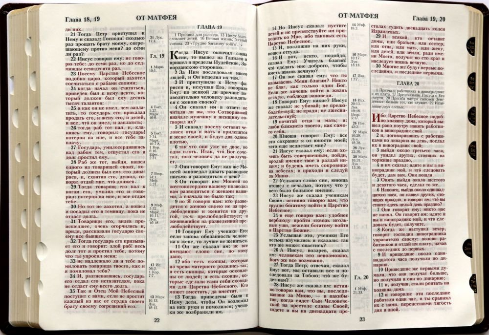 Библия 076zti — цвет коричнево-бирюзовый, переплет из иск. кожи, на молнии с индексами