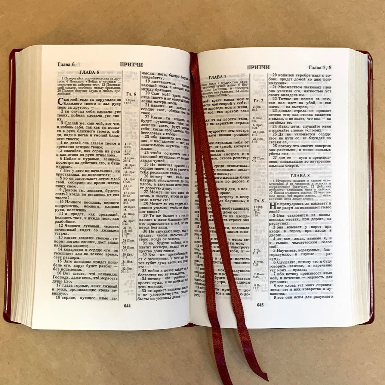 Библия — цвет бордо, переплет иск. кожи без индексов "Сердце"