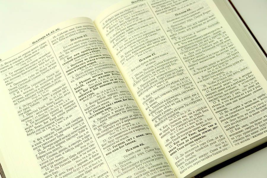 Библия Геце — цвет черный, твердый переплет, прошитая, без индексов